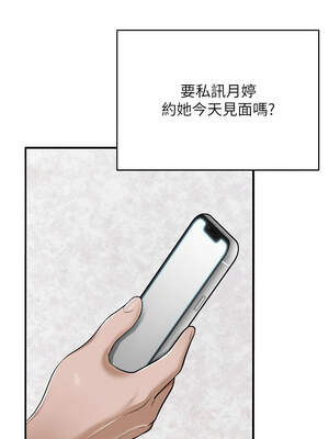 網紅女老師 32話[完結]_32_01_ylpb