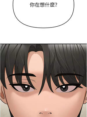 網紅女老師 32話[完結]_32_03_aepf