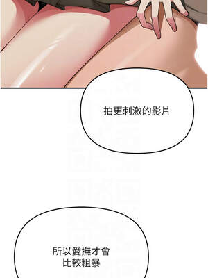 網紅女老師 32話[完結]_32_05_rxyx