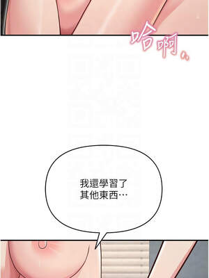 網紅女老師 32話[完結]_32_11_mger