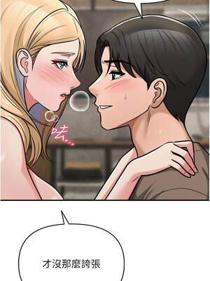 網紅女老師 32話[完結]_32_12_yhxo