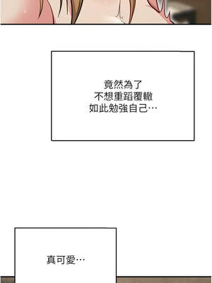 網紅女老師 32話[完結]_32_14_xjwl