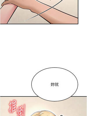 網紅女老師 32話[完結]_32_17_bxlc