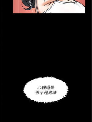 深層潔淨達人 48-49話_48_2_udbt
