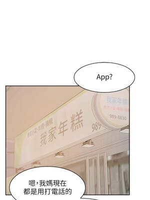 深層潔淨達人 48-49話_48_8_evfm