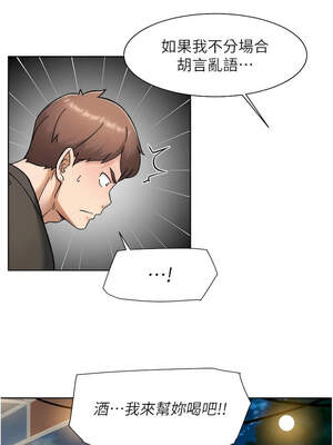 深層潔淨達人 48-49話_49_6_hkxr