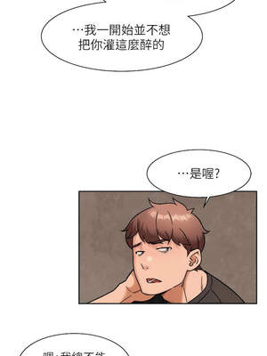 深層潔淨達人 48-49話_49_8_cirk