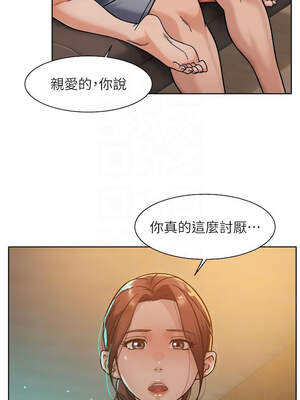 深層潔淨達人 48-49話_49_9_iswu