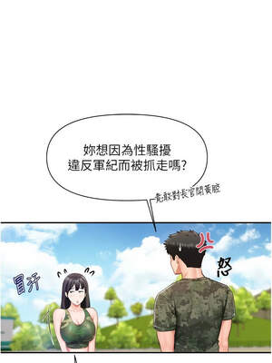 報告女班長：一根突起 18-19話_18_07_fkxa