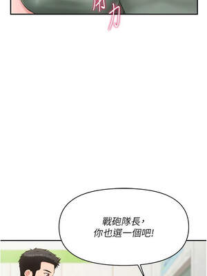 報告女班長：一根突起 18-19話_18_13_wjok