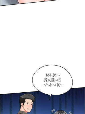 報告女班長：一根突起 18-19話_18_14_svpu