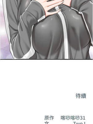報告女班長：一根突起 18-19話_18_15_keqh