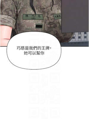 報告女班長：一根突起 18-19話_19_11_xcyj