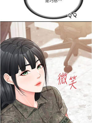 報告女班長：一根突起 18-19話_19_13_phha