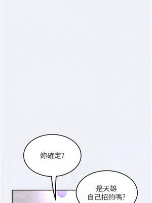 大鳳村婦女會 13-14話_14_06_uhsk