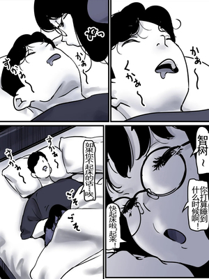 [ふるべ] 母と堕ちていく part10|[中国翻译]_04_5806431_page_4