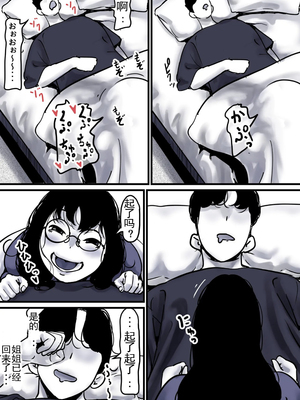 [ふるべ] 母と堕ちていく part10|[中国翻译]_05_5806431_page_5