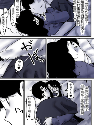 [ふるべ] 母と堕ちていく part10|[中国翻译]_07_5806431_page_7