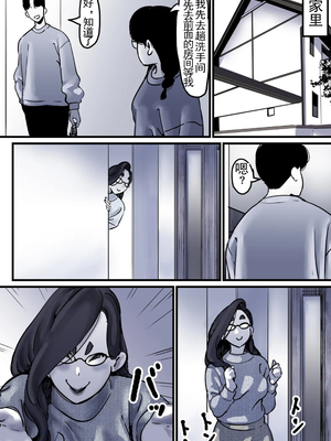 [ふるべ] 母と堕ちていく part10|[中国翻译]_12_5806431_page_12