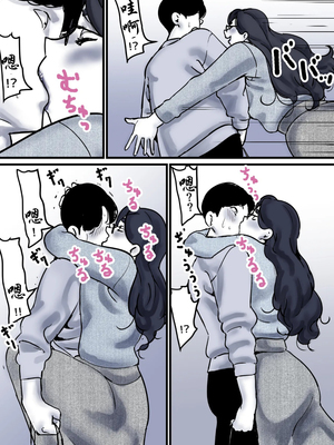 [ふるべ] 母と堕ちていく part10|[中国翻译]_13_5806431_page_13