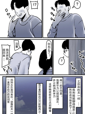 [ふるべ] 母と堕ちていく part10|[中国翻译]_15_5806431_page_15