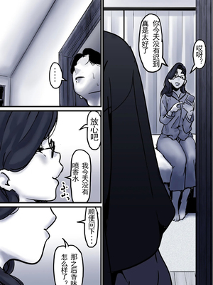 [ふるべ] 母と堕ちていく part10|[中国翻译]_17_5806431_page_17