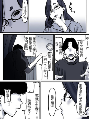 [ふるべ] 母と堕ちていく part10|[中国翻译]_19_5806431_page_19