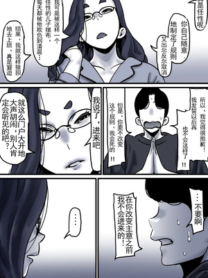 [ふるべ] 母と堕ちていく part10|[中国翻译]_20_5806431_page_20