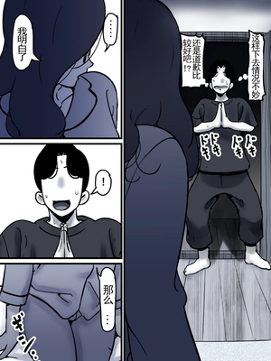 [ふるべ] 母と堕ちていく part10|[中国翻译]_21_5806431_page_21