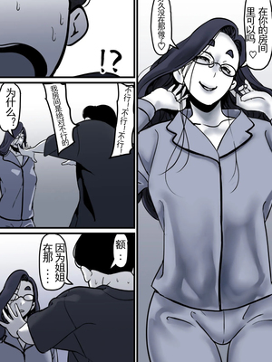 [ふるべ] 母と堕ちていく part10|[中国翻译]_22_5806431_page_22