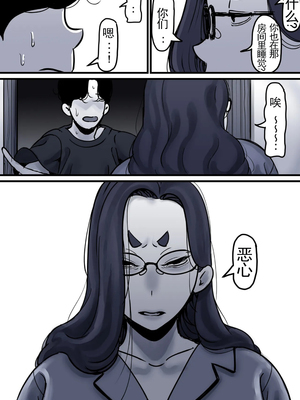 [ふるべ] 母と堕ちていく part10|[中国翻译]_23_5806431_page_23