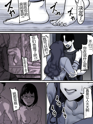 [ふるべ] 母と堕ちていく part10|[中国翻译]_24_5806431_page_24