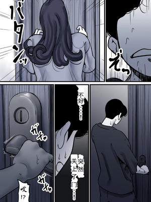 [ふるべ] 母と堕ちていく part10|[中国翻译]_26_5806431_page_26