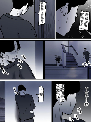 [ふるべ] 母と堕ちていく part10|[中国翻译]_28_5806431_page_28