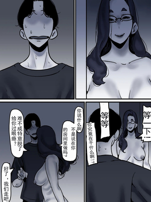 [ふるべ] 母と堕ちていく part10|[中国翻译]_31_5806431_page_31