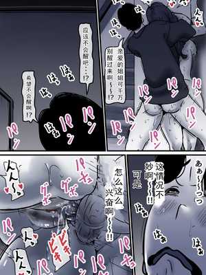 [ふるべ] 母と堕ちていく part10|[中国翻译]_40_5806431_page_40