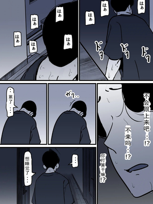 [ふるべ] 母と堕ちていく part10|[中国翻译]_45_5806431_page_45