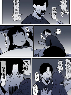 [ふるべ] 母と堕ちていく part10|[中国翻译]_49_5806431_page_49