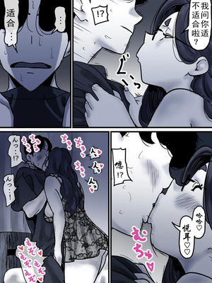 [ふるべ] 母と堕ちていく part10|[中国翻译]_50_5806431_page_50