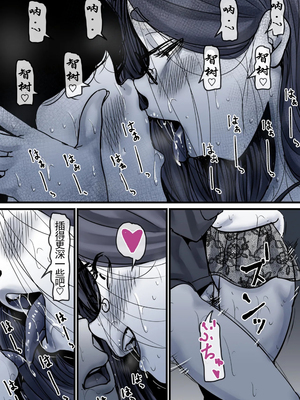 [ふるべ] 母と堕ちていく part10|[中国翻译]_73_5806431_page_73