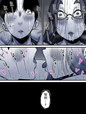 [ふるべ] 母と堕ちていく part10|[中国翻译]_82_5806431_page_82