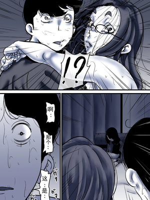 [ふるべ] 母と堕ちていく part10|[中国翻译]_83_5806431_page_83