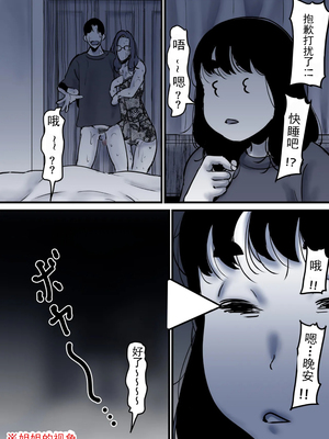 [ふるべ] 母と堕ちていく part10|[中国翻译]_87_5806431_page_87