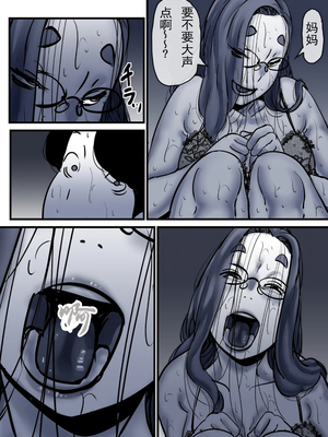 [ふるべ] 母と堕ちていく part10|[中国翻译]_92_5806431_page_92