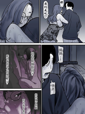 [ふるべ] 母と堕ちていく part10|[中国翻译]_94_5806431_page_94