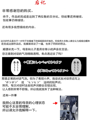 [ふるべ] 母と堕ちていく part10|[中国翻译]_96_5806431_page_96