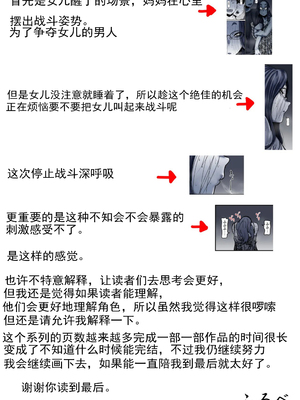 [ふるべ] 母と堕ちていく part10|[中国翻译]_97_5806431_page_97