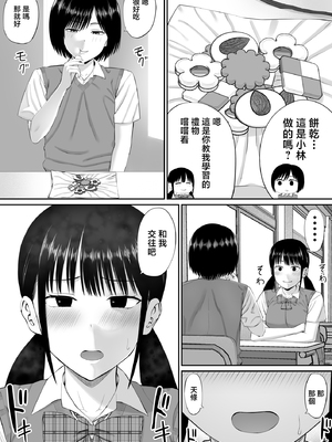 [あらまあ] 僕は過保護すぎる母に逆らえない [中国翻訳]_03