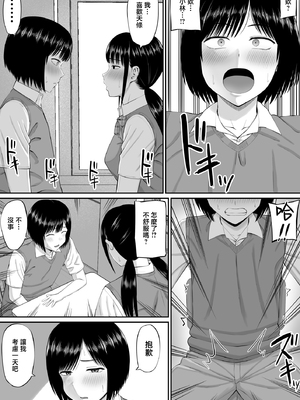 [あらまあ] 僕は過保護すぎる母に逆らえない [中国翻訳]_04