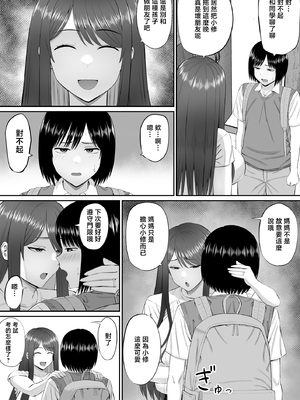 [あらまあ] 僕は過保護すぎる母に逆らえない [中国翻訳]_06